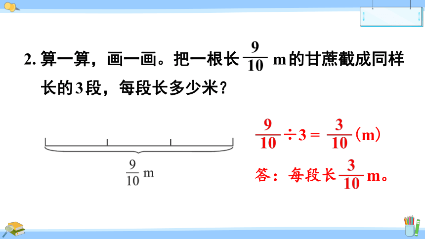 小学数学北师大版五年级下5.4 练习五课件（22张PPT)