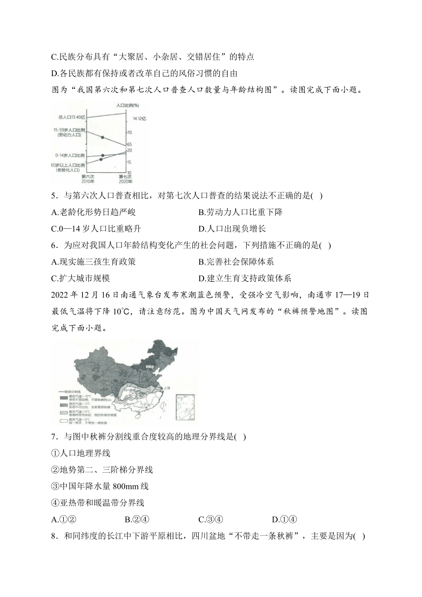 重庆市忠县2023-2024学年八年级上学期期末学业水平监测地理试卷(含解析)