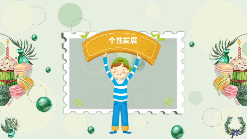 一年级开学第一课 开学啦 课件(共20张PPT) 小学班会