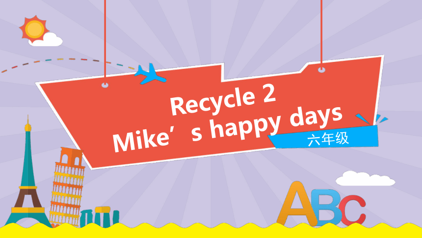 人教PEP英语六年级下册 Recycle Mike's happy days  第4课时 课件（14张PPT)
