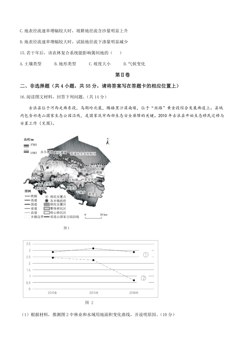 山东省部分知名高中2023-2024学年高三下学期开学质量检测地理试题（含答案解析）