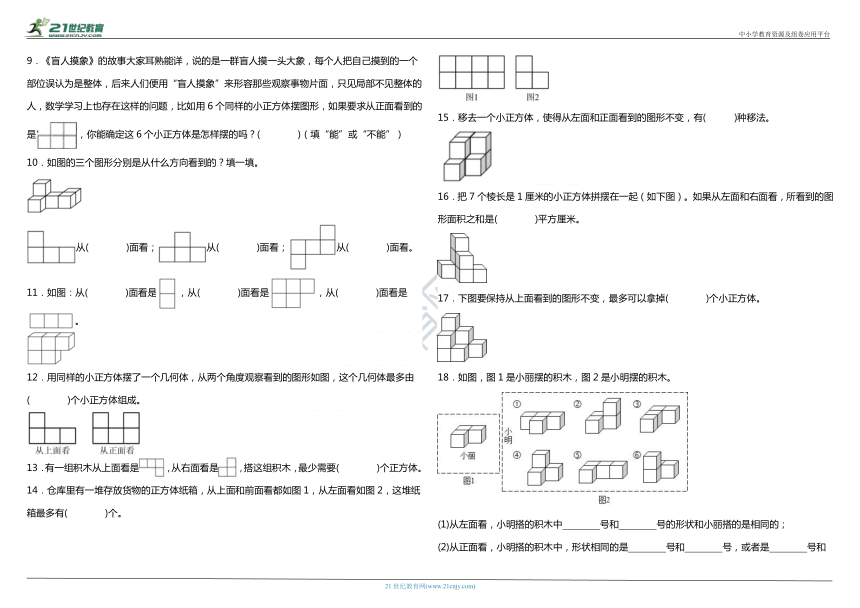 人教版小学数学五年级下册第一单元质量调研卷（含答案）