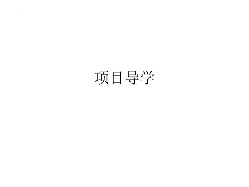 2.3申报缴纳增值税 课件(共24张PPT)-《涉税业务办理》同步教学（东北财经大学出版社）