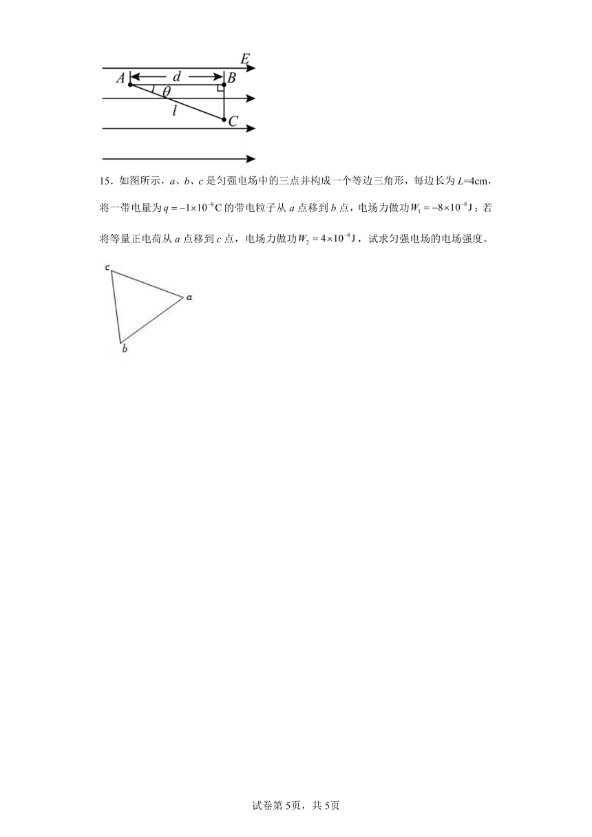 同步课时精练（八）2.3电势差与电场强度的关系（后附解析）