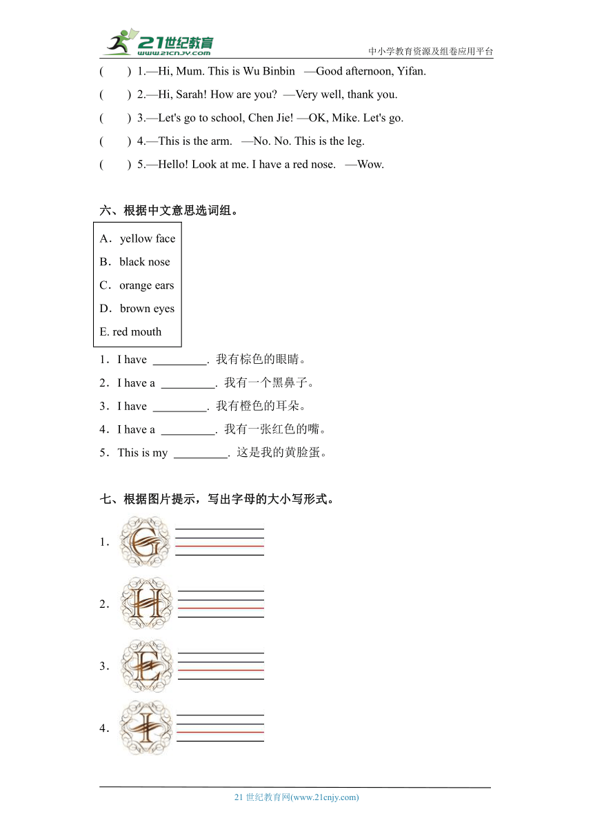 2024小学英语寒假作业 人教版(PEP)小学英语三年级上册复习--Unit3 （含答案）