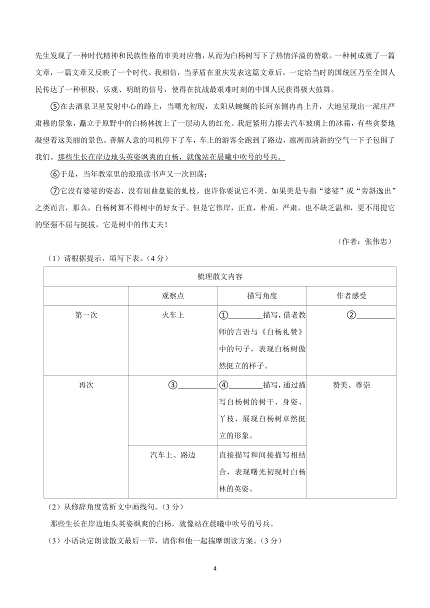 河南省洛阳市偃师区2023-2024学年八年级上学期期末考试语文试卷（含解析）