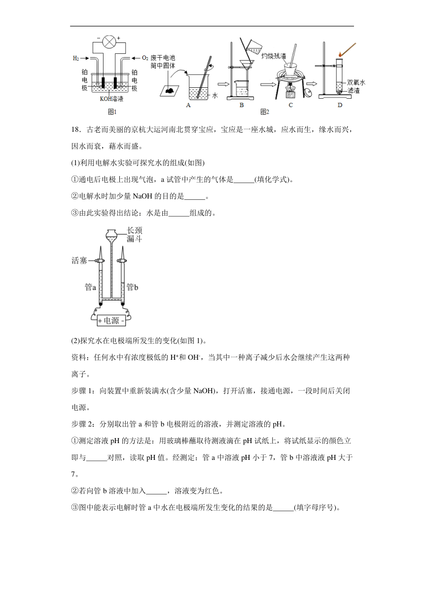 第八章常见的酸、碱、盐同步练习（含解析） 科粤版化学九年级下册