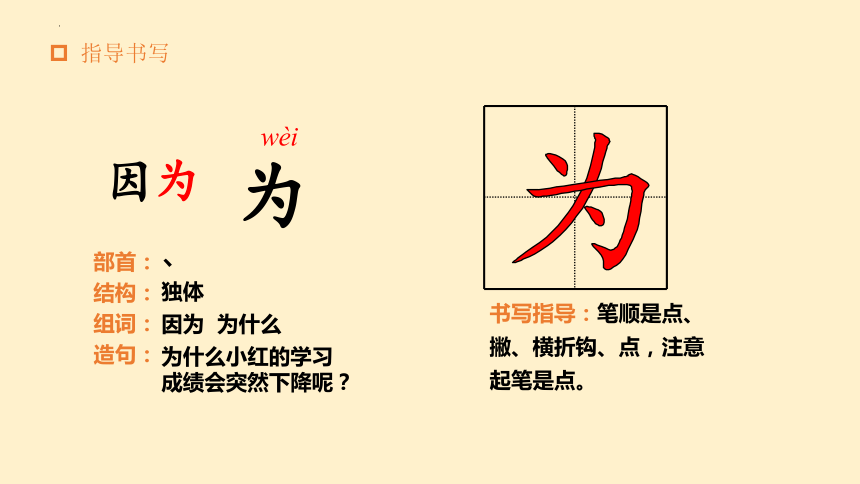 3四个太阳 课件(共28张PPT)