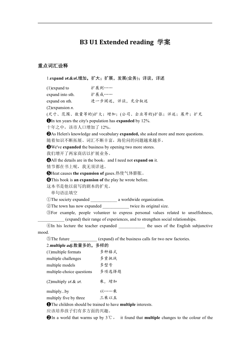 牛津译林版（2019）选择性必修 第三册Unit 1 Wish you were here Extended Reading 导学案（含答案）