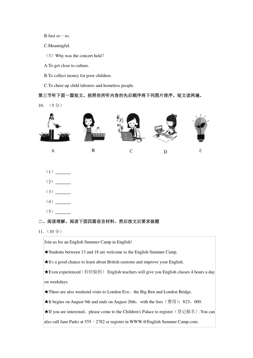 2023-2024学年河南省平顶山市叶县九年级上学期期中英语试卷（含答案）