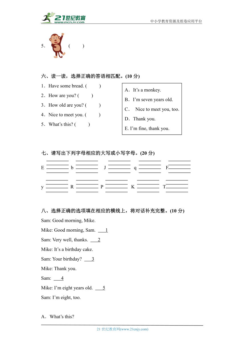 2024年人教版（PEP）三年级上册寒假小学英语开学考试卷C（含答案）