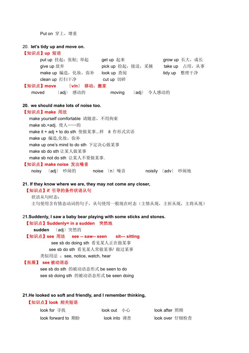 Module 4 Rules and suggestions 知识点梳理+ 语法梳理+同步练习 （无答案）