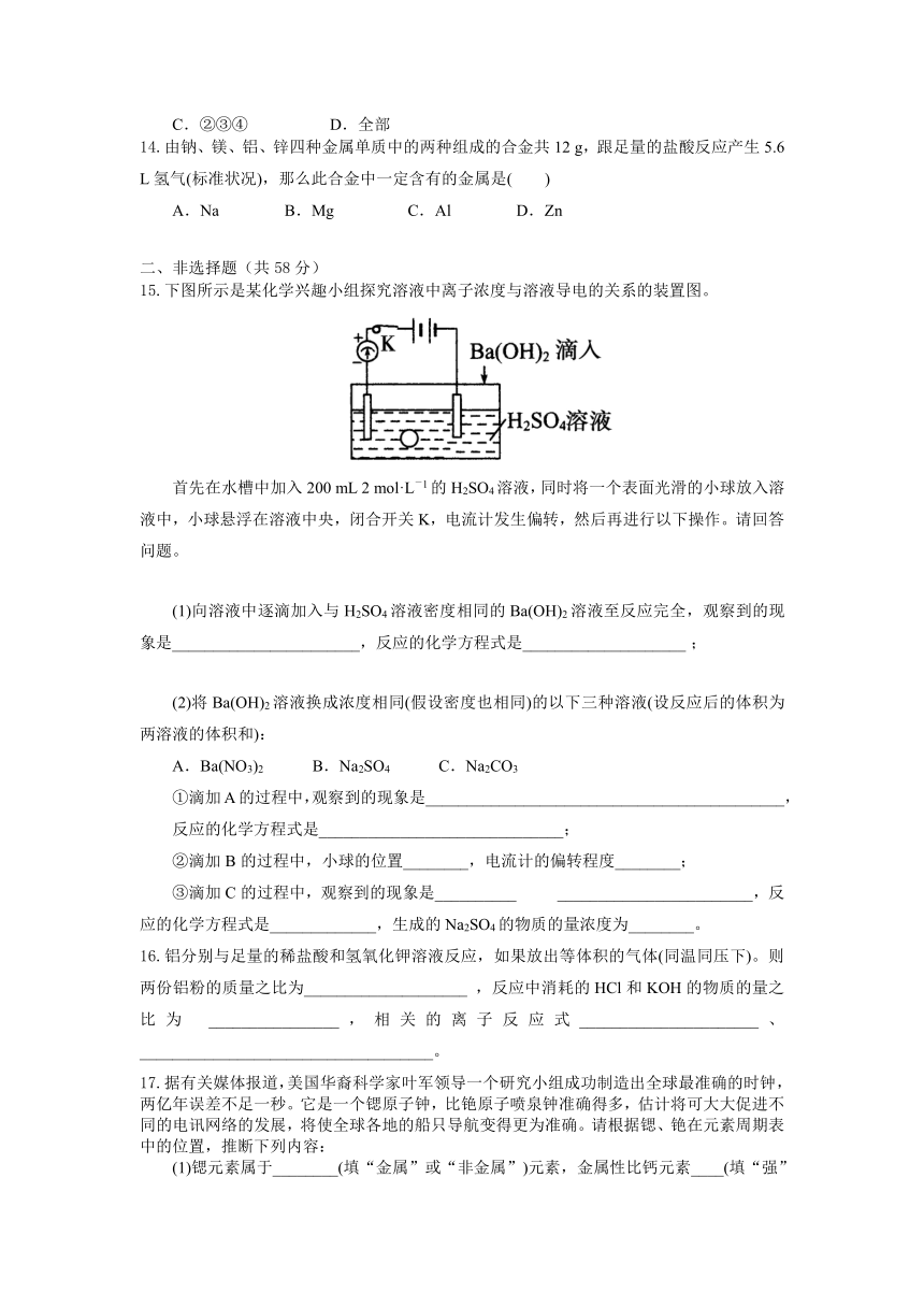 海南省嘉积高级中学2023-2024学年高一上学期期末考试化学试题A卷（含答案）