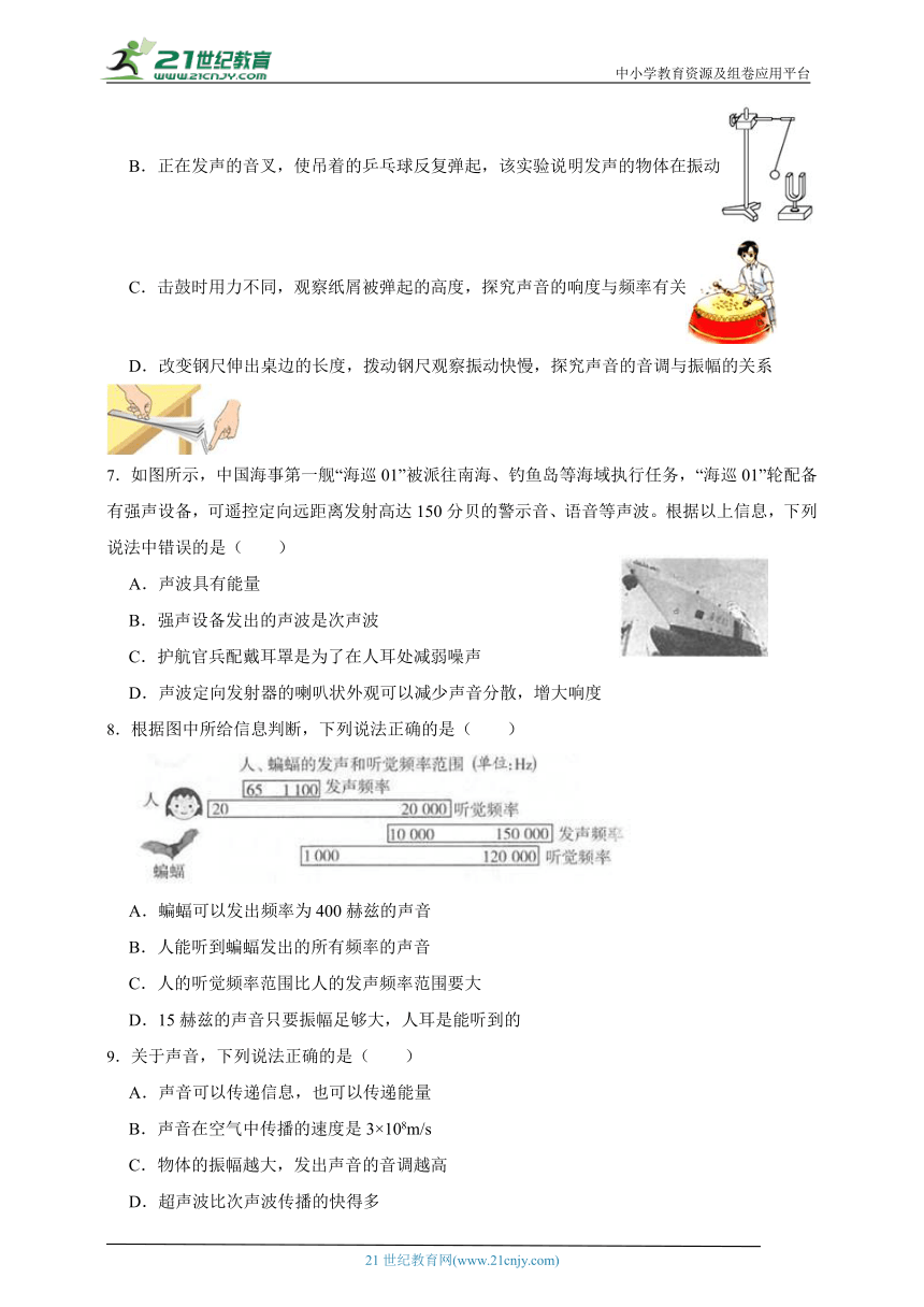 浙教版科学 七下2.3耳和听觉同步练习（能力提升）（含解析）