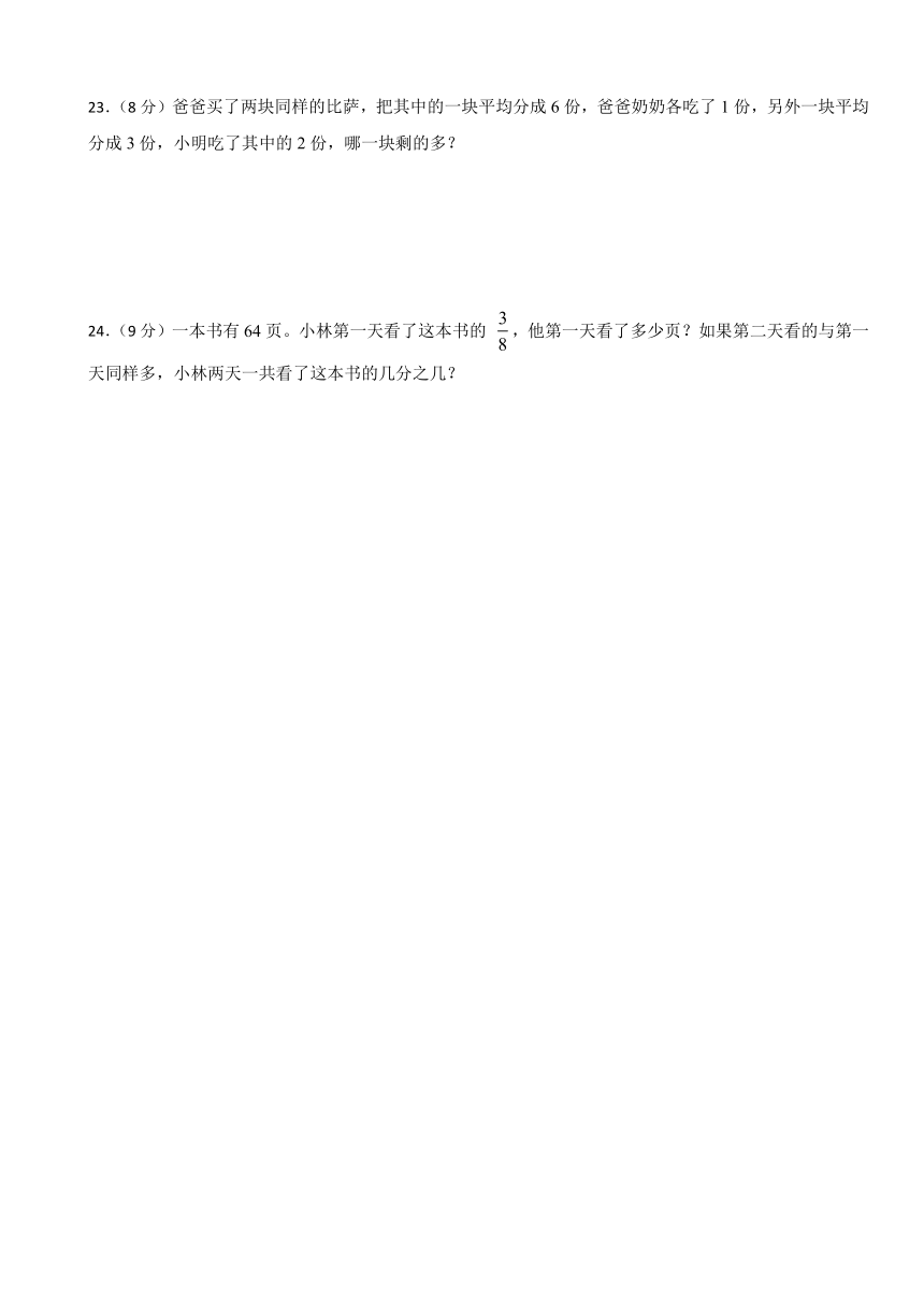 第四单元 分数的意义和性质（单元测试）-2023-2024学年五年级下册数学人教版（含答案）