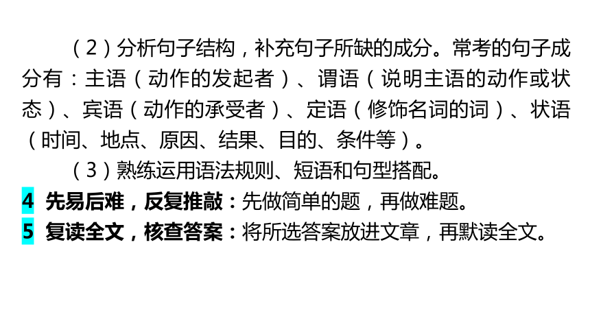 外研版中考英语复习专题一语法选择教学课件(共38张PPT)