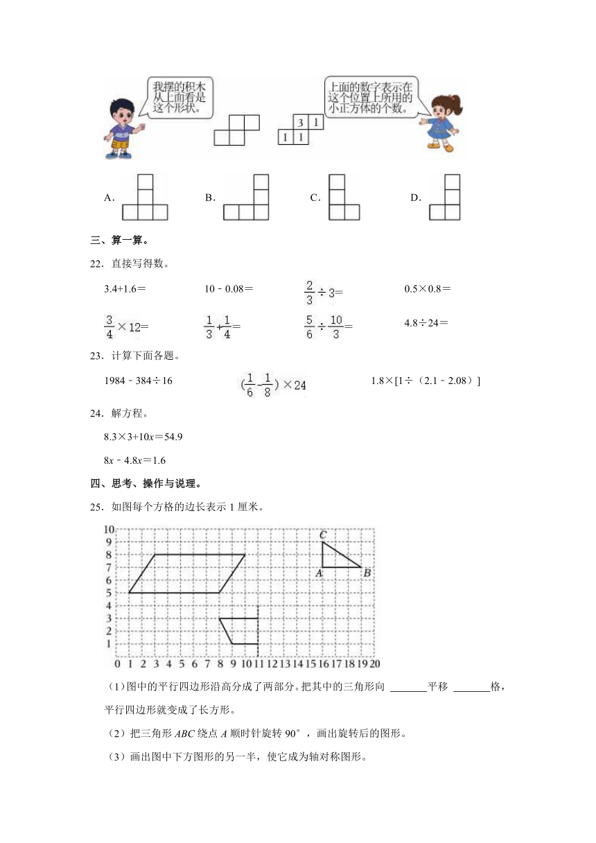 2023年福建省泉州市晋江市人教版小升初数学试卷（含解析）