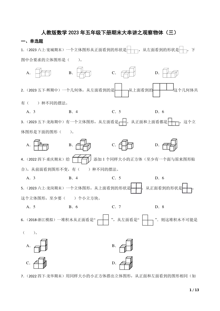 课件预览