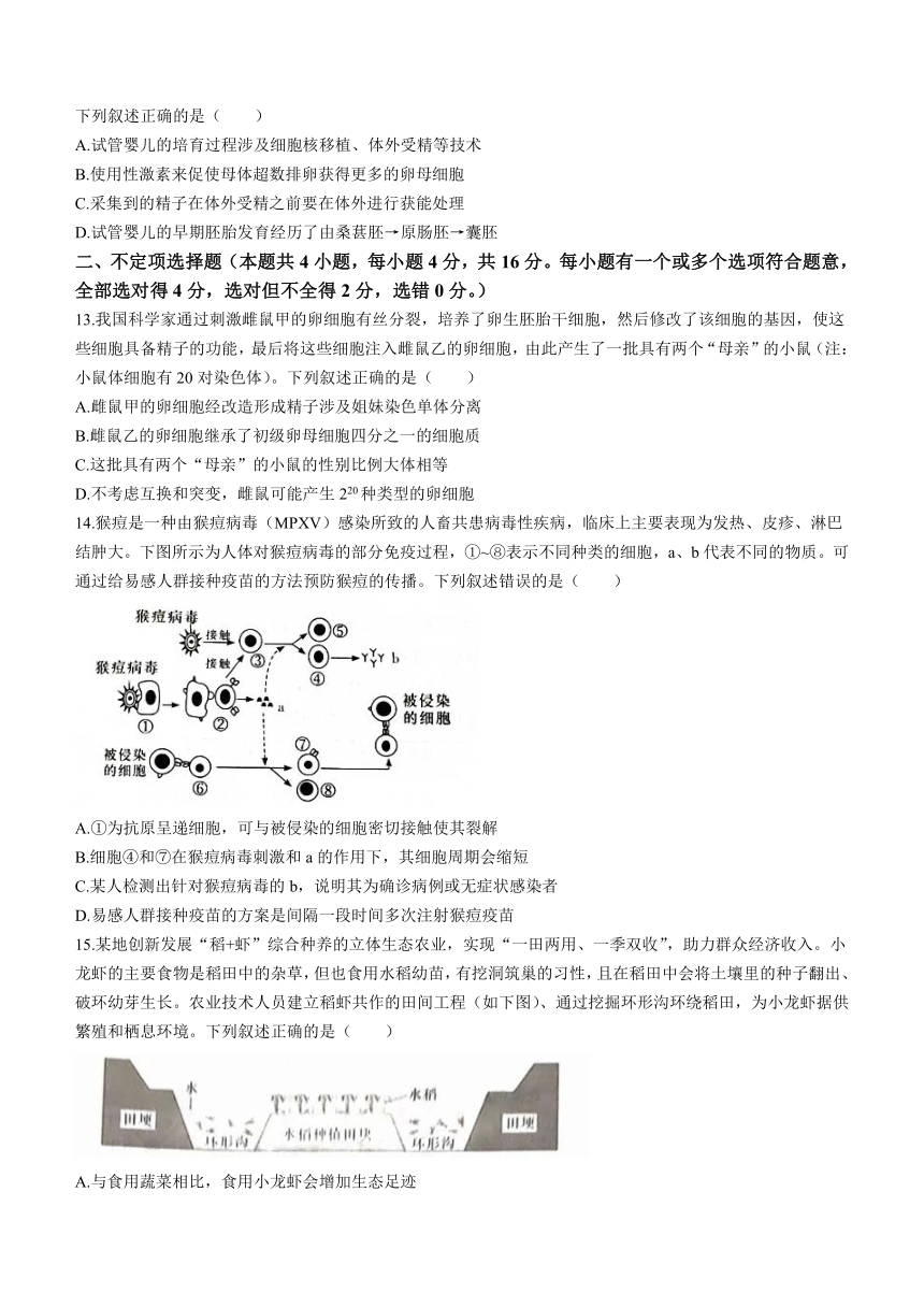 湖南省娄底市2023-2024学年高三上学期期末质量检测生物学试题（含答案解析）