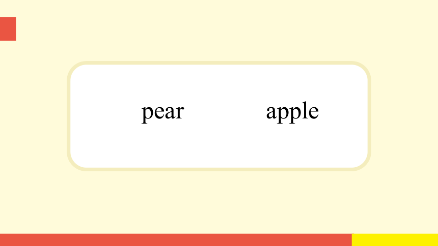 Unit 5 Do you like pears？ Part B  第6课时 课件（24张PPT)