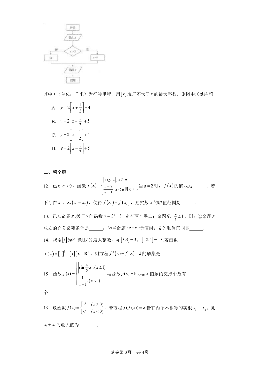 04函数的应用-重庆市2023-2024学年高三上学期期末数学专题练习（含解析）