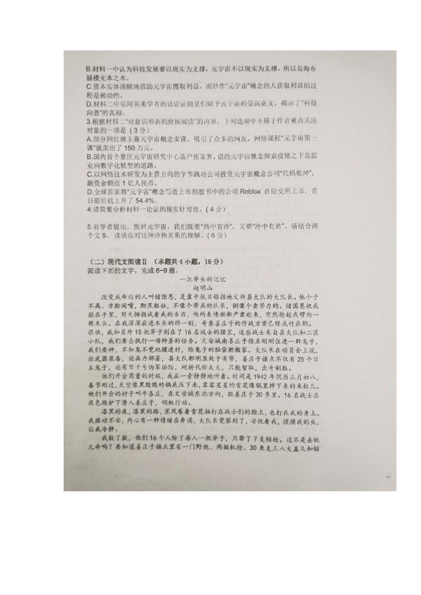 湖南省常德市临澧县2023-2024学年高二下学期入学考试语文试题（扫描版无答案）