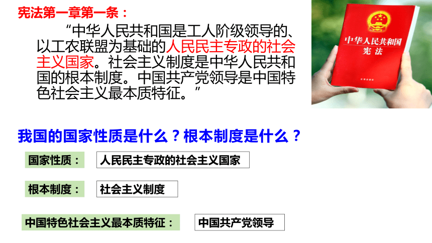 1.1 党的主张和人民意志的统一  课件(共40张PPT+内嵌视频)