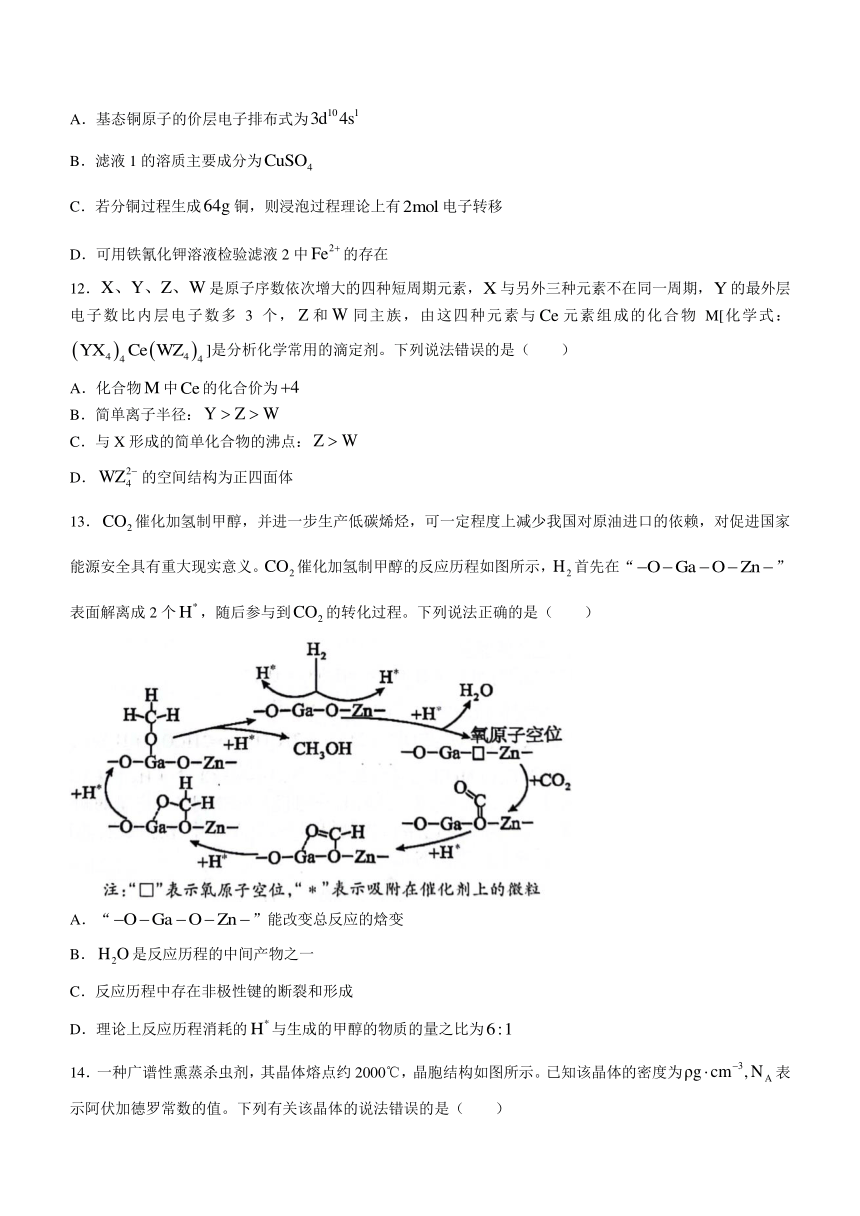 河南省周口市项城市四校2023-2024学年高三上学期1月期末素质测评化学试题（含答案）