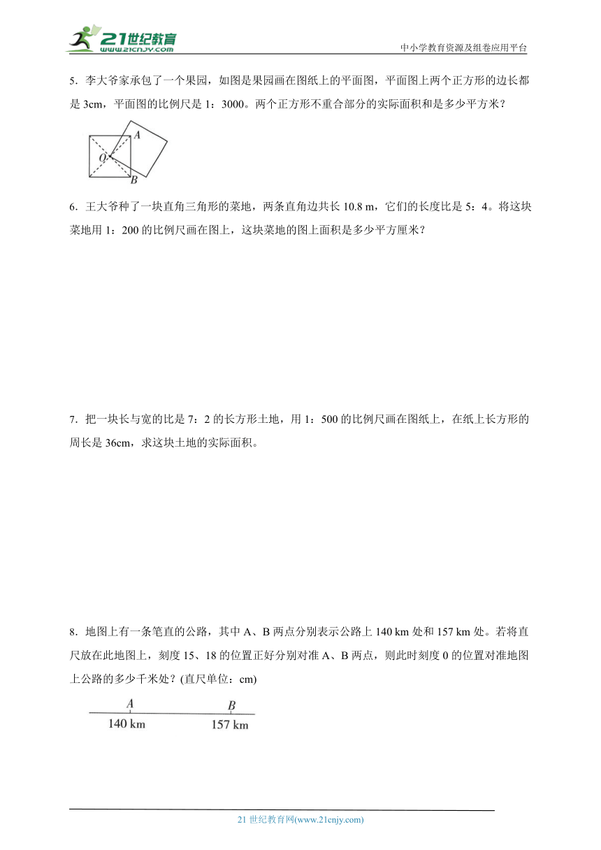 经典奥数专题：第三讲比例综合-数学六年级下册人教版（含答案）