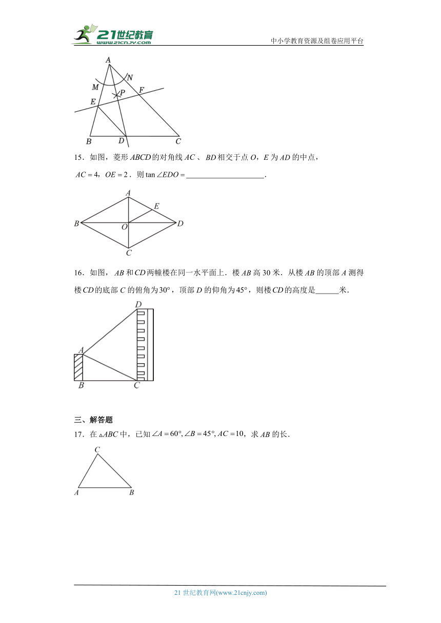 2024年九年级中考数学专题复习：锐角三角函数及其应用训练（含解析）