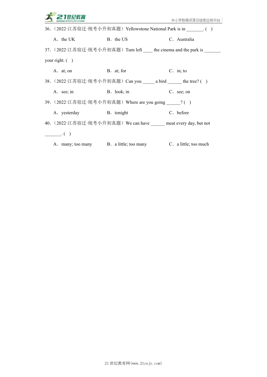 江苏省 2024年 小升初专题集训 选择题 真题汇编（译林版三起）（含解析）