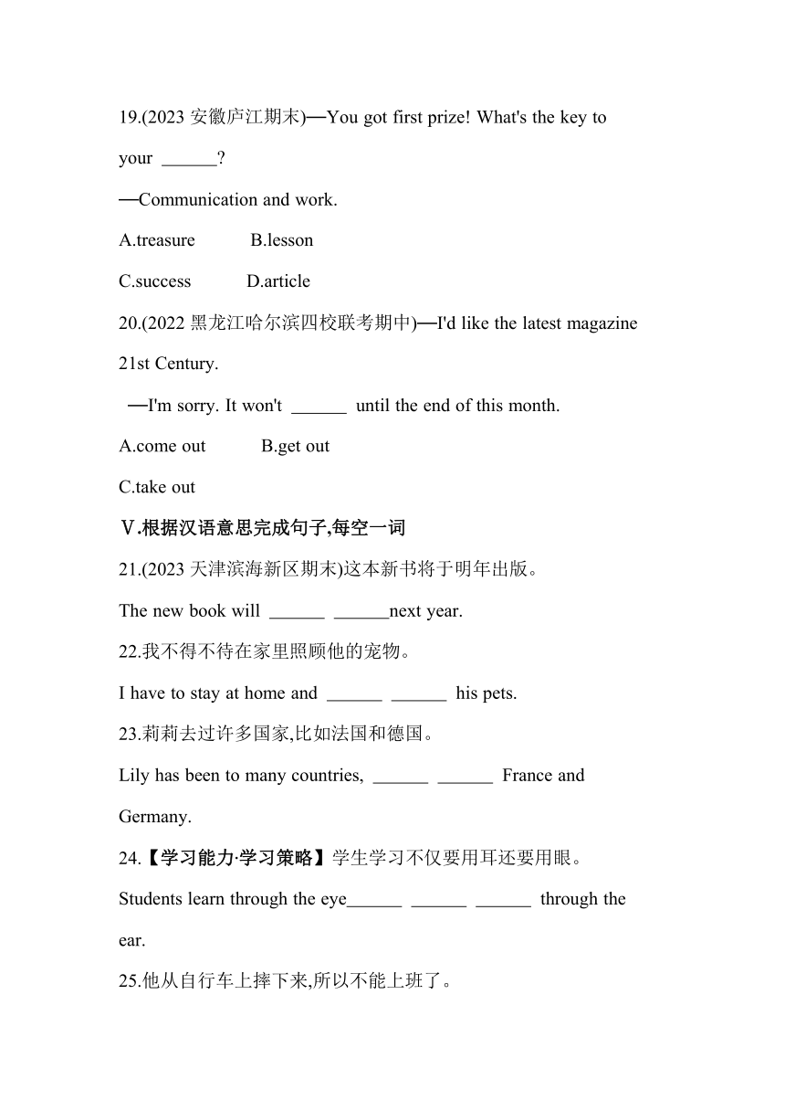 Module 6　Hobbies Unit 2　Hobbies can make you grow as a person素养提升练习（含解析）
