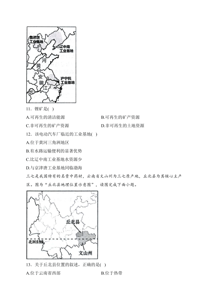 山东省菏泽市单县2023-2024学年八年级上学期期末考试地理试卷(含解析)