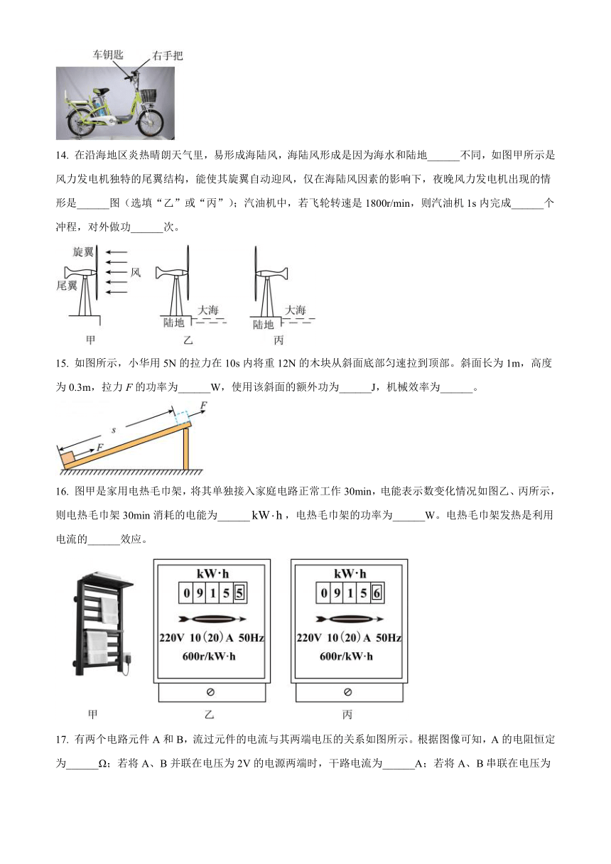 江苏省南京市联合体2023-2024学年九年级上学期期末考试物理试题（含解析）