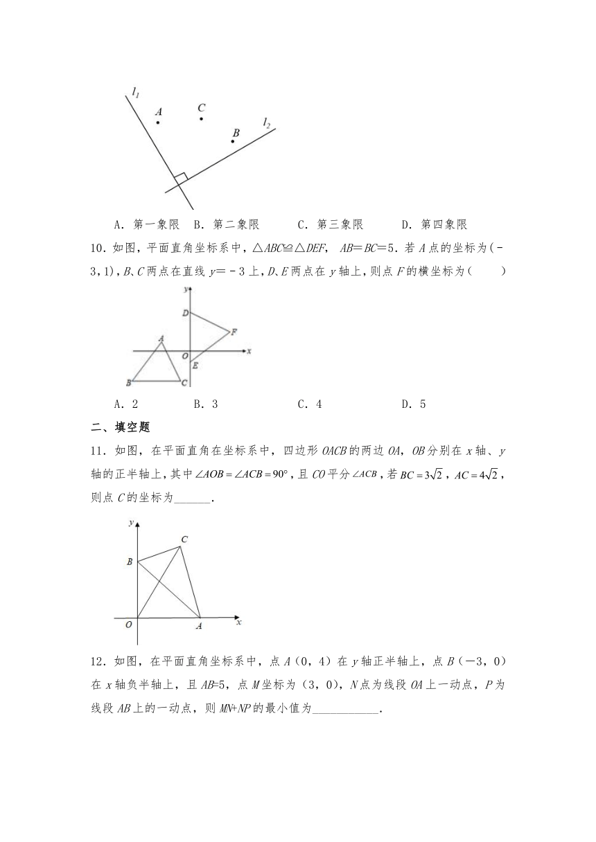 浙教版八年级数学上册试题第4章 图形与坐标 单元复习题（含答案）
