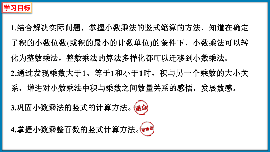 四年级下册数学北师大版3.6 蚕丝（课件）(共27张PPT)