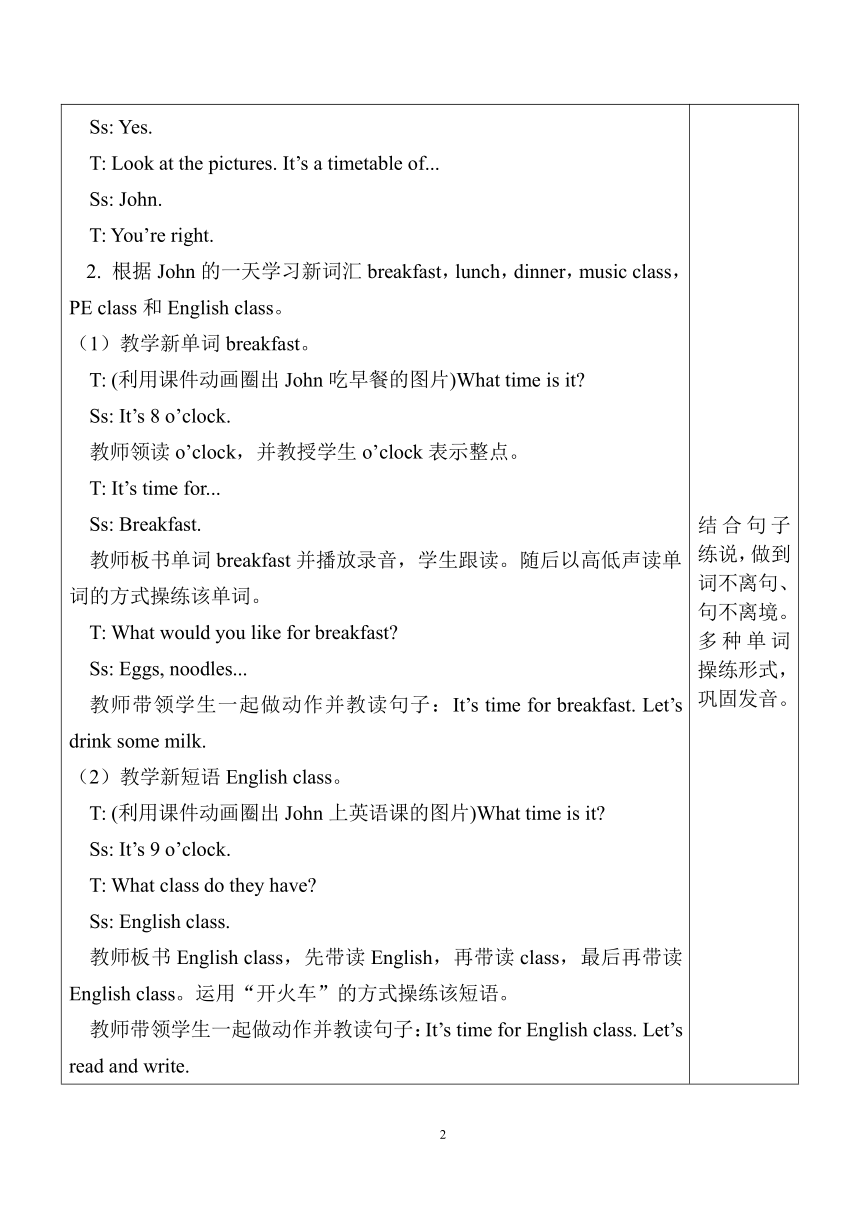 Unit 2 What time is it？ PartA Let's learn& Let's do教案(表格式教案 含教学反思)