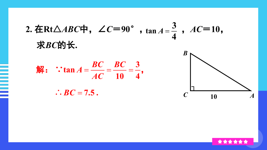 北师大版数学九年级下册1.1.2 正弦、余弦 课件（共46张PPT)