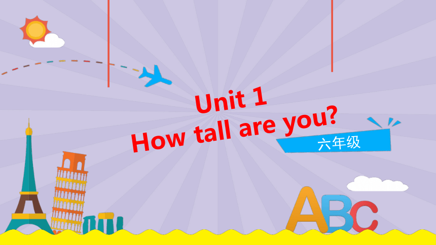 Unit 1 How Tall Are You？ Part B 第4课时 Let ’s Talk 课件（21张PPT)-21世纪教育网