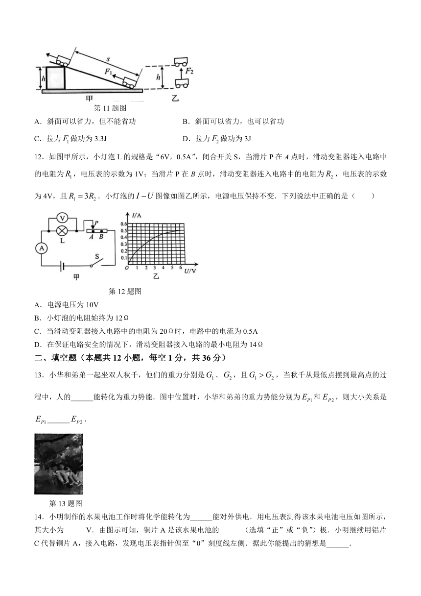 江苏省无锡市2023-2024学年九年级上学期期末考试物理试题（含答案）