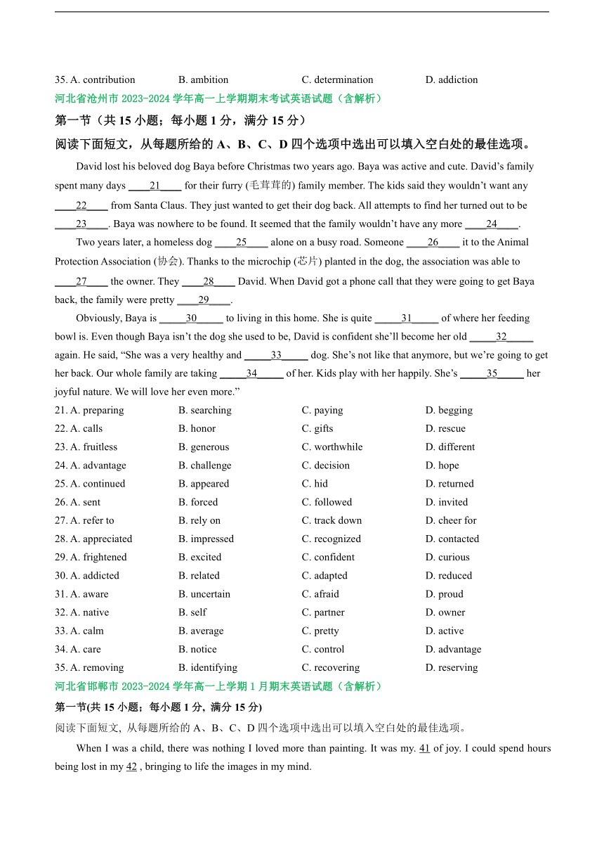 河北省部分市2023-2024学年高一上学期期末英语汇编：完形填空