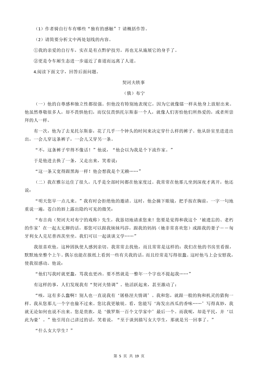 2024届高考语文实用类文本阅读训练题（附答案）