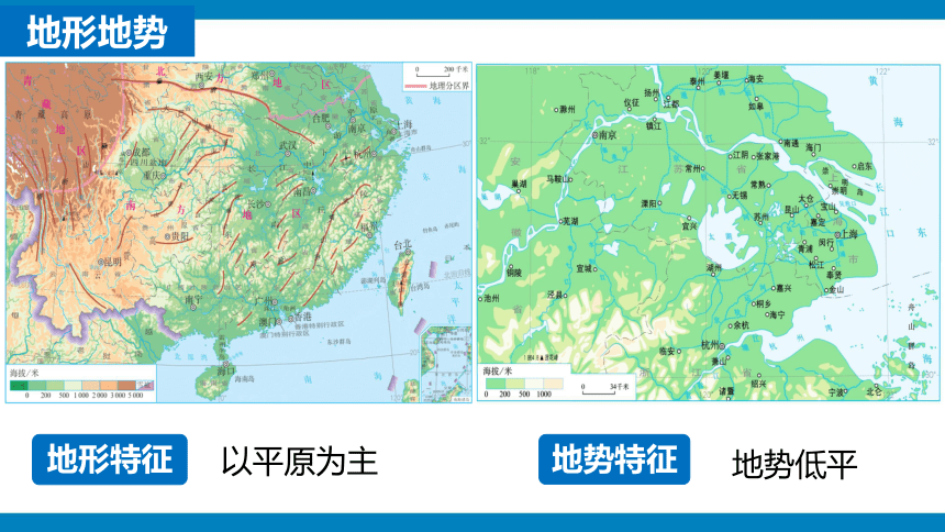 7.2“鱼米之乡”—长江三角洲地区（课时1）课件（共33张PPT）