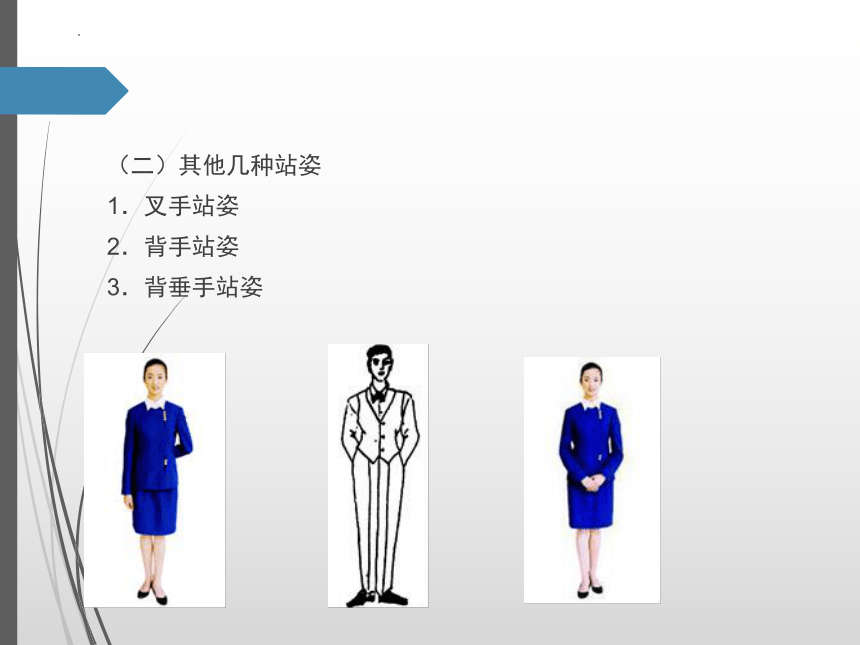 项目四商务人员的举止礼仪  课件(共40张PPT) -《商务礼仪》同步教学（人民邮电版）