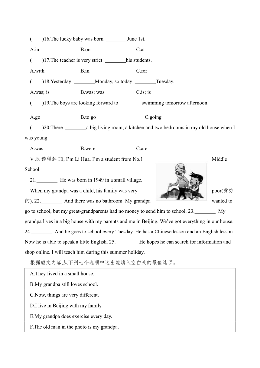 Module 7 My past life Unit 3 Language in use易错题精选（2课时，含答案）