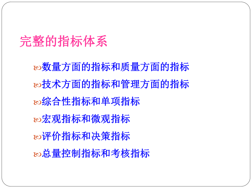 6.2  清洁生产评价 课件(共56张PPT)-《环境影响评价》同步教学（化学工业出版社）