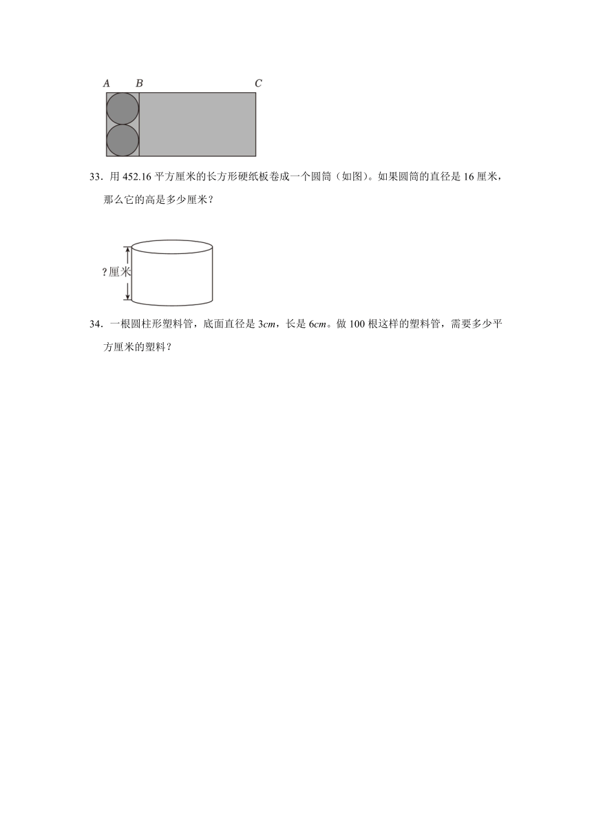 1.2圆柱的表面积（讲义）-2023-2024学年六年级下册数学北师大版（含解析）