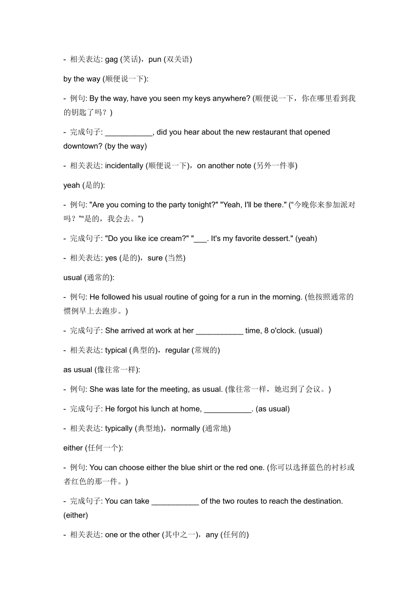 2024年仁爱版中考英语一轮复习八年级下册 Unit 5 Topic 2 I’m feeling better now.词汇复测练习（含答案）