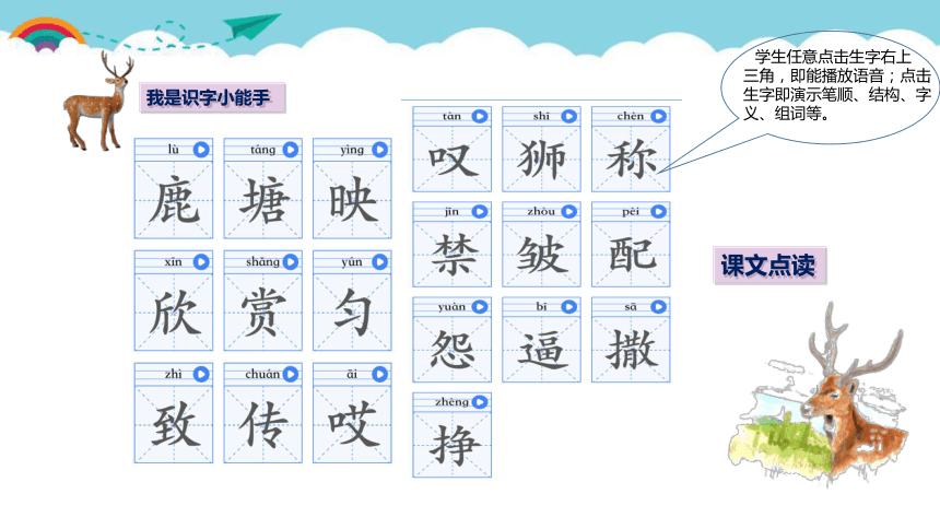 统编版三年级语文下册第二单元 小故事  大道理  大单元教学课件