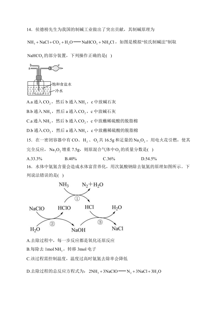 四川省南充高级中学2021-2022学年高一下学期开学考试化学试卷(含解析)